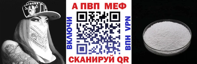 A-PVP СК КРИС  купить закладку  Новоалтайск 