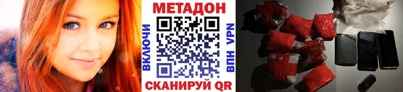 Метадон кристалл Новоалтайск
